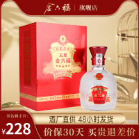 [金六福旗舰店]金六福红五星52度450ml单瓶 五粮液股份出品五星级高度浓香型元宵送礼四川宜宾纯粮食礼盒装白酒