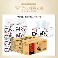 心相印抽纸 中国风系列 3层100抽/包 YB.4包装DT100中国风-1提