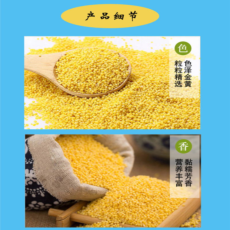 宁百晟小米2.5kg/袋高清大图