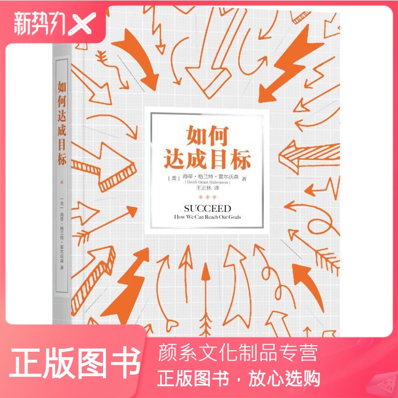 成功动机与目标 报价行情 排行 品牌 参数 怎么样 图片 商家 苏宁易购