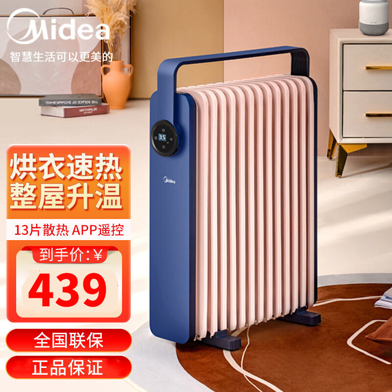 美的(Midea)智能油汀取暖器电暖器家用节能速热省电油丁酊大面积烤火炉暖气片 智能互联 HYW22KRA(深空蓝)