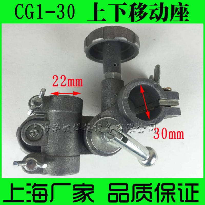 华威cg1-30/100火焰切割机配件上下左右移动总成变位机夹持器 万用支架总成