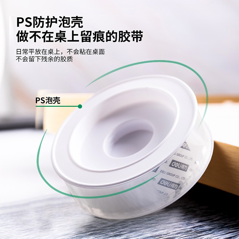 得力(deli)33601透明纳米胶带2卷(1mm厚*3cm宽*3m)纳米双面胶带无痕胶带强力防水墙面固定胶万用隐形胶带