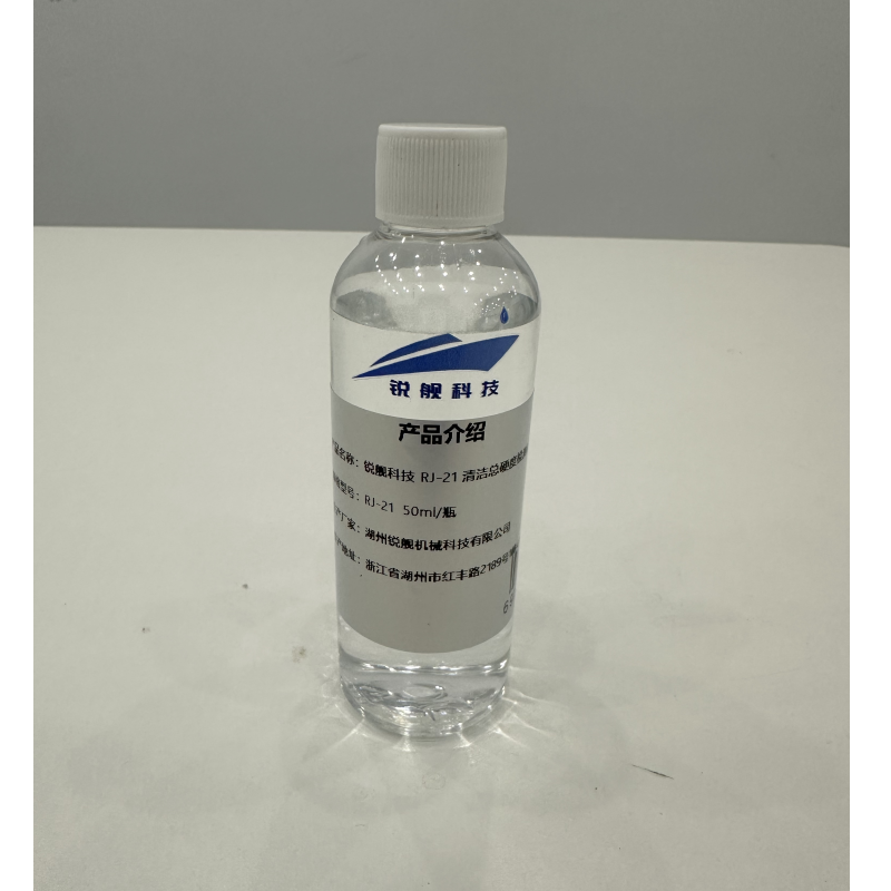 锐舰科技 RJ-21 清洁总硬度检测试剂 50ml 瓶高清大图