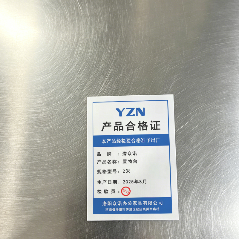 豫众诺 置物台 2米 台高清大图