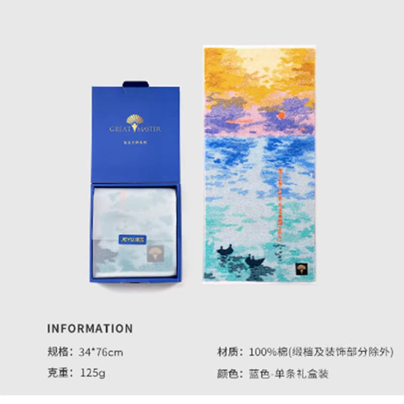洁玉 大师系列-可以裱起来当壁画的毛巾-初日之境单条巾礼盒34cm*76cm 125g/条高清大图