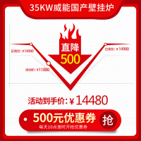 德国威能(Vaillant)35KW豪华壁挂炉L1PB38-VUW 352/5-X (H-CN)采暖热水器两用(天燃气)
