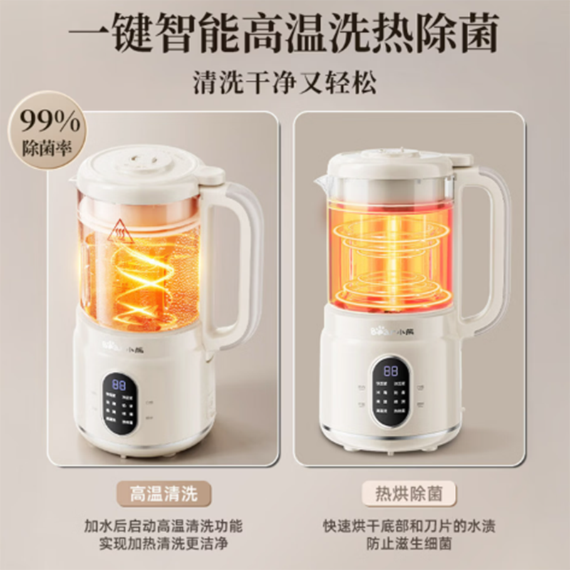 小熊(Bear)破壁机PBJ-M04R3 0.8L高清大图