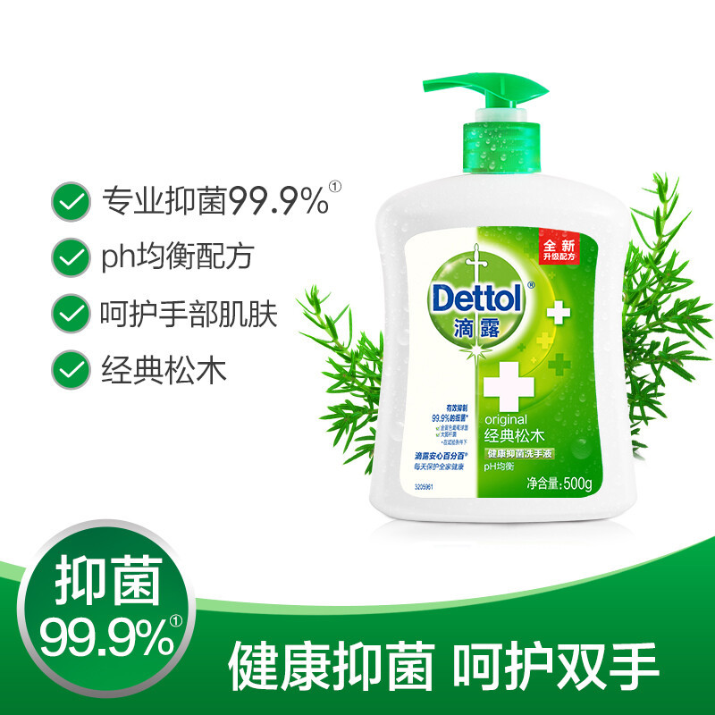 滴露(Dettol)经典松木 健康抑菌 洗手液 500g 单瓶装 单位:瓶