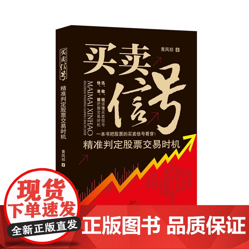 买卖信号高清大图