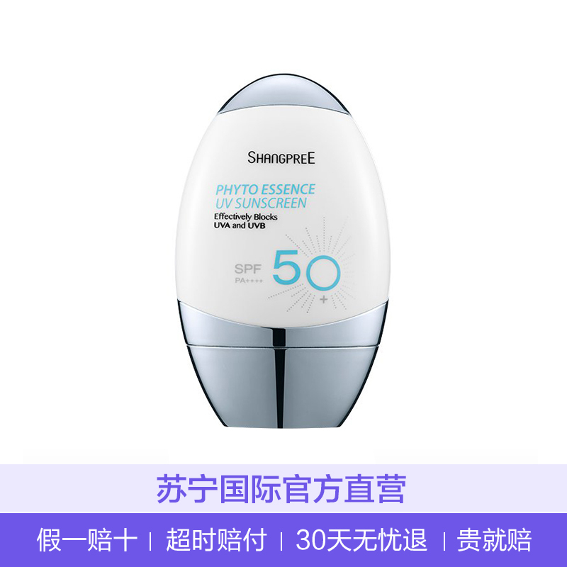 香蒲丽 保湿焕采防晒霜 SPF50+ PA++++ 50ml高清大图