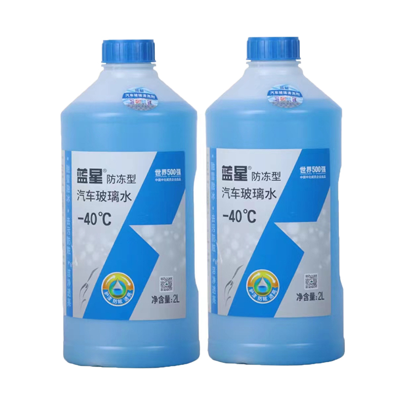 蓝星 新款非浓缩-40℃玻璃水四季通用去污油膜除霜防冻型2L*2瓶装