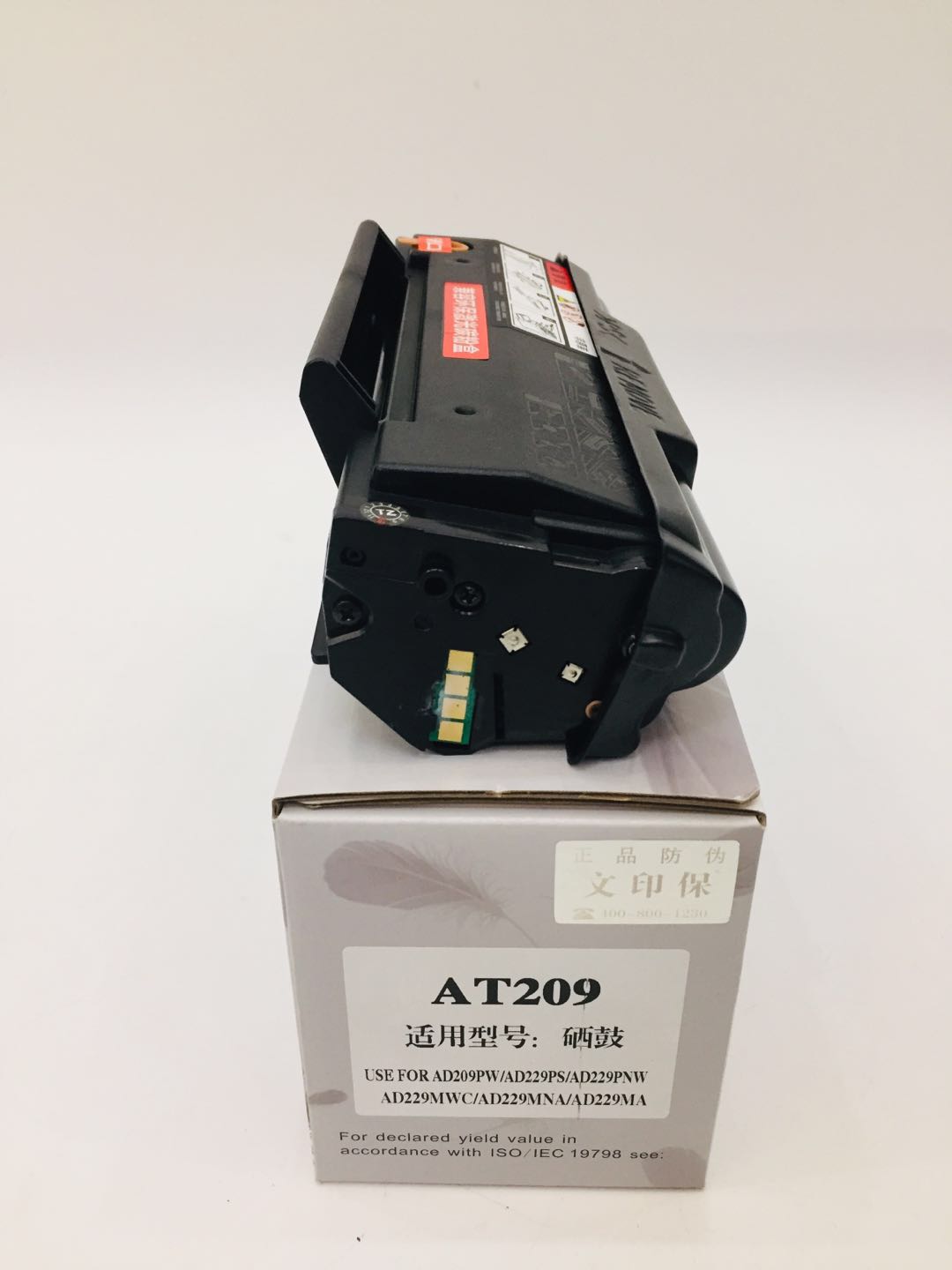 文印保AT209硒鼓 适用于震旦AD209PW/AD229PS/AD229MA高清大图