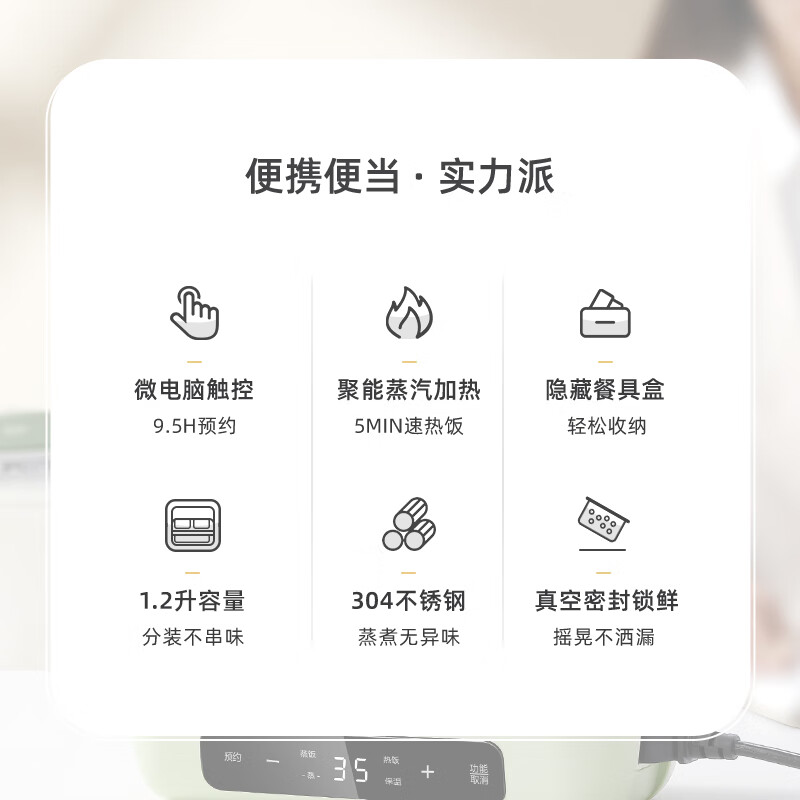 LOTOR保温加热饭盒双层便携式智能预约9h恒温插电饭盒办公室可煮饭蒸煮 1.2L 双层标准款[插电保温9.5H预约高清大图