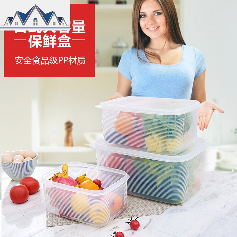 大容量冰箱食品收纳盒厨房塑料冷冻储物蔬菜保鲜盒密封长方形带盖 三维工匠高清大图