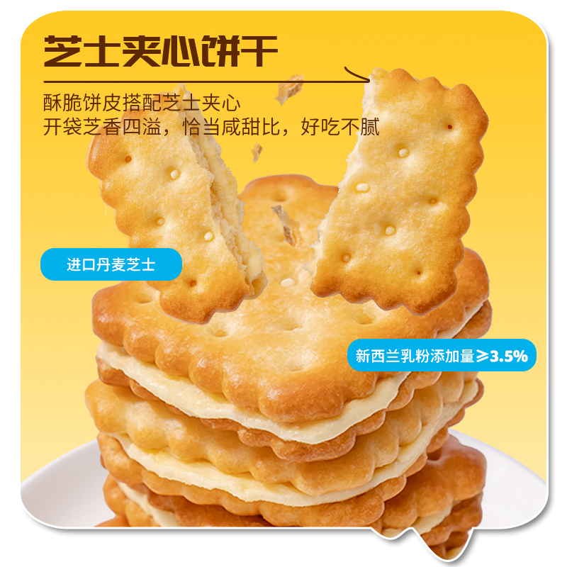 浙江金华老字号福事多升级款柠檬芝士巧克力夹心酥脆饼干营养早餐休闲零食高清大图