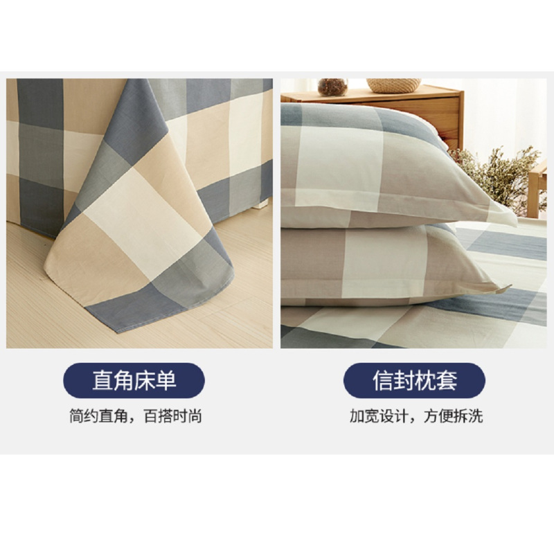 全棉床上用品3件套