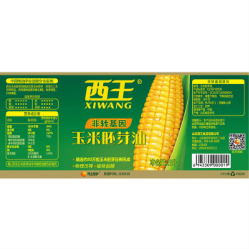 西王玉米胚芽油 5L（瓶）