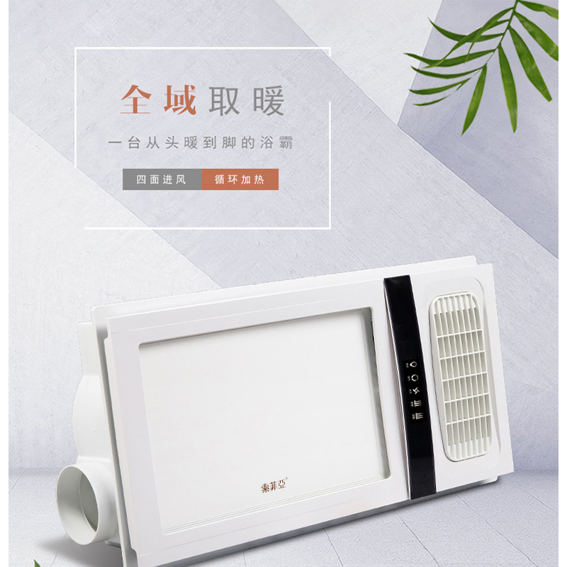 索菲亚集成电器[ODY-010]风暖照明吹风浴霸集成吊顶暖风机家用多功能取暖