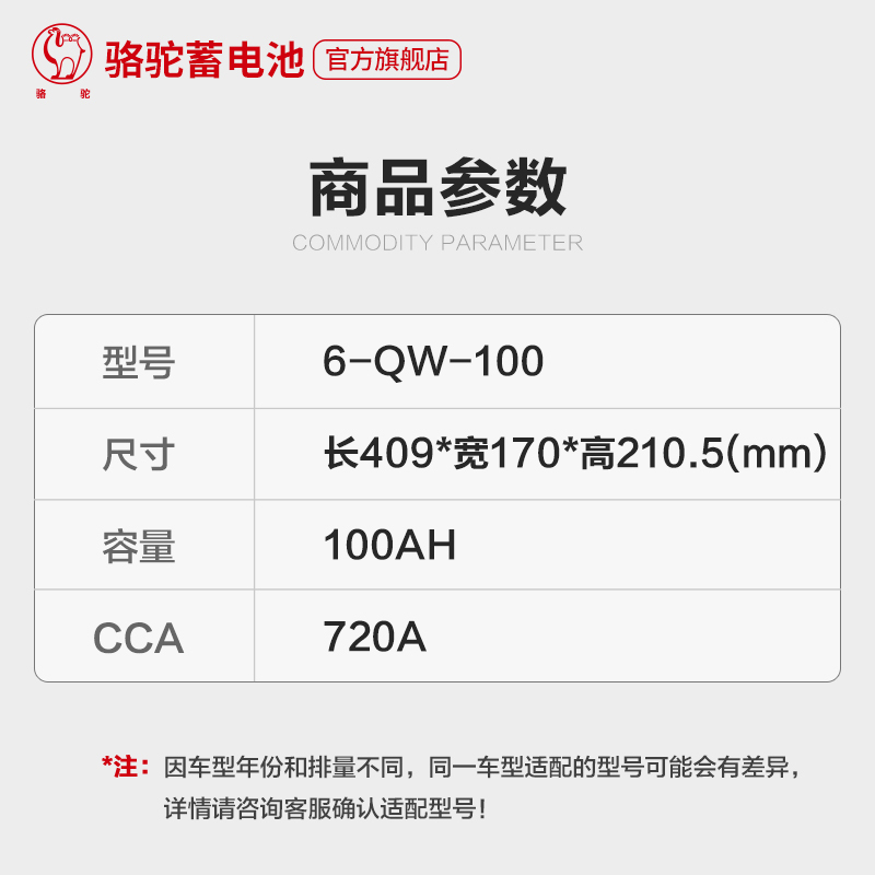 骆驼电瓶6-QWLZ-100适用于东风锐玲/凯普特免维护铅酸蓄电池 无旧电池专拍