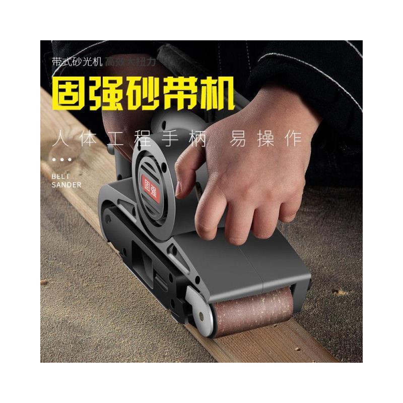 德国砂带机抛光机手提平底砂光机打磨机砂纸机木工电动工具