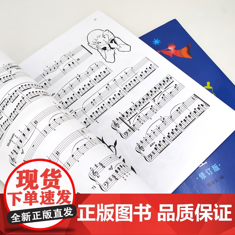 孩子们的拜厄 新版修订版 儿童钢琴基础教程 上海音乐出版社高清大图