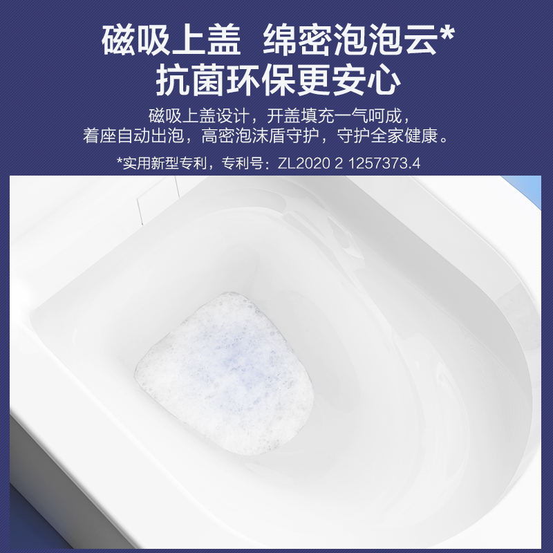 九牧(JOMOO)新款魔力泡智能马桶ZS650男士小便贴自动除臭多种清洗模式全功能一体机智能坐便器S650