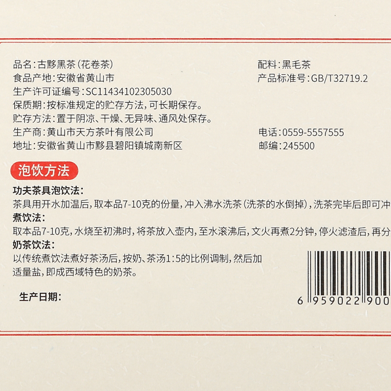 古黟黑茶750g千两茶饼 古法制作熟茶 茯茶高清大图
