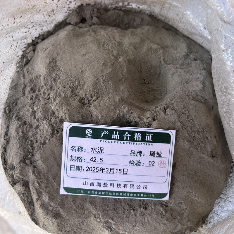 璐盐 水泥 42.5 袋高清大图