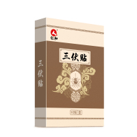 【买2送1】仁和三伏贴10贴/盒三伏贴贴膏儿童穴位贴敷成人贴小儿三伏灸贴膏药