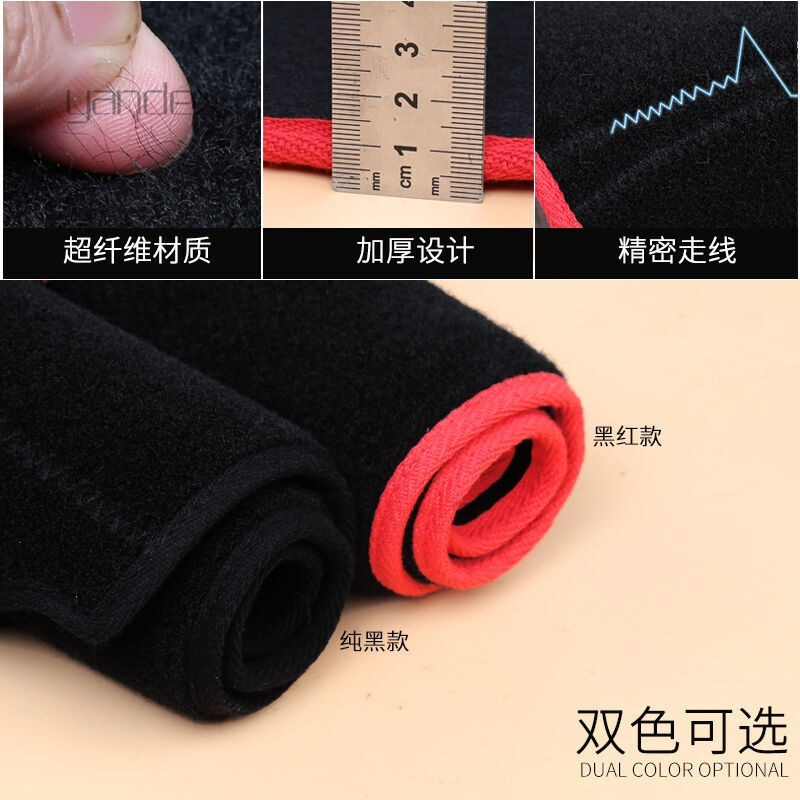 适用于防滑底仪表台垫车用避光垫防晒垫车内饰品装饰用品超市大众福特宝马奥迪本田奔驰专用黑色红边避光垫升级加厚