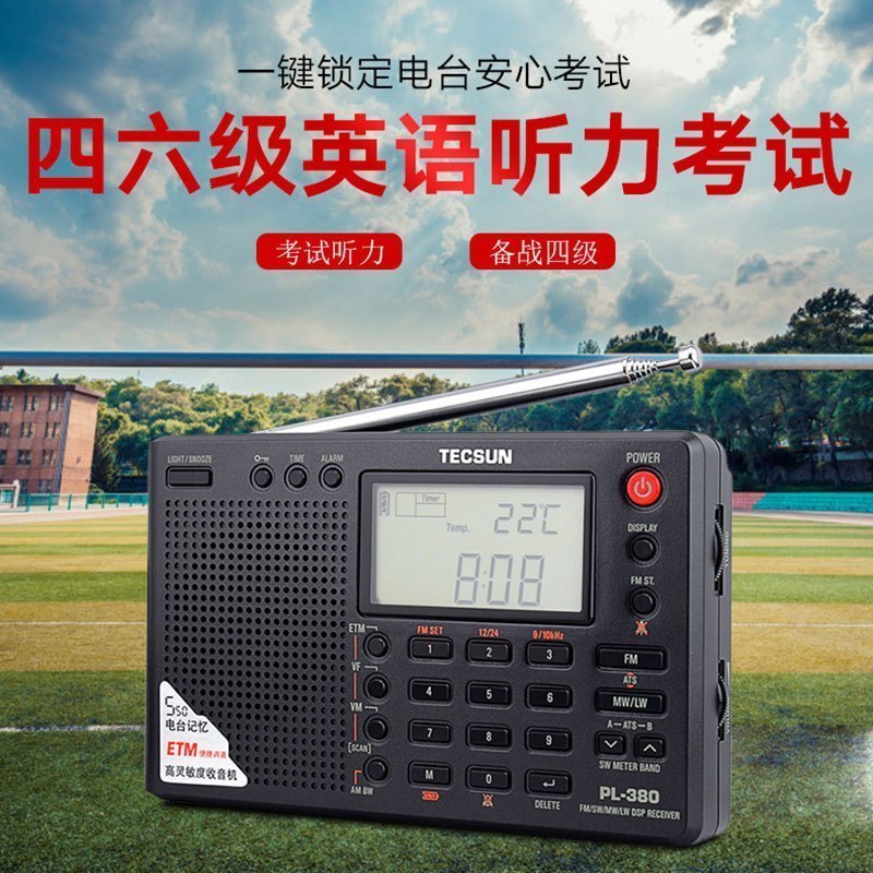 德生收音机PL-380银色高考全波段老年人学生用便携式英语四六级听力数字调谐定时开关机广播半导体