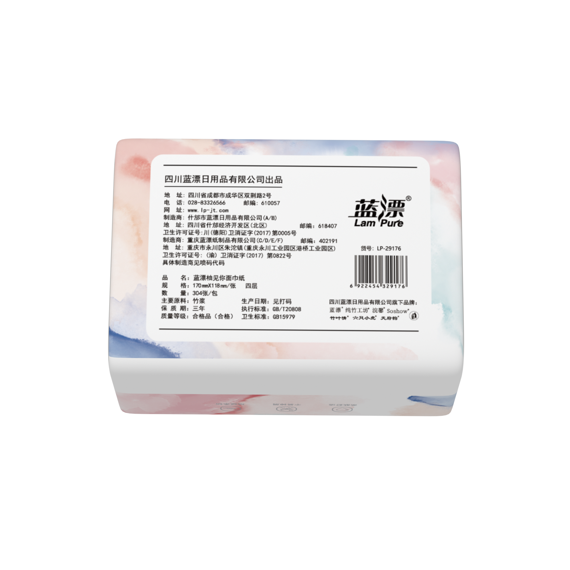 蓝漂(Lampure)西柚抽纸 304张8包LP-29176-A白色抽纸8包高清大图