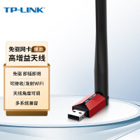 TP-LINK USB无线网卡免驱动笔记本 台式机电脑无线接收器随身wifi发射器 外置天线 TL-WN726N免驱版