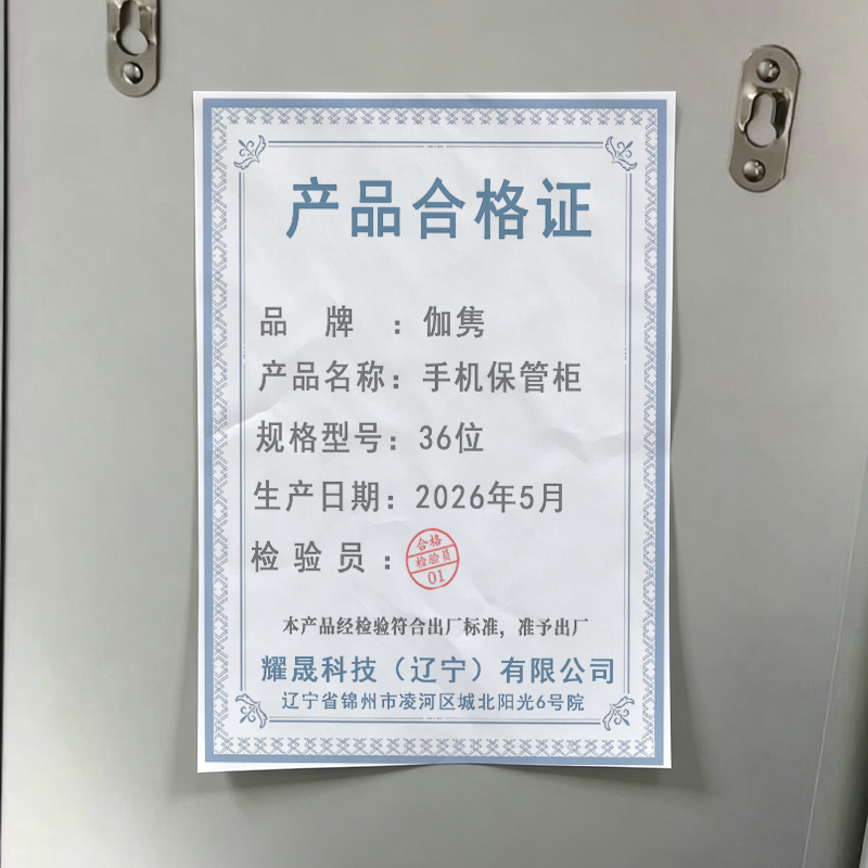 伽隽 手机保管柜 36位 台高清大图
