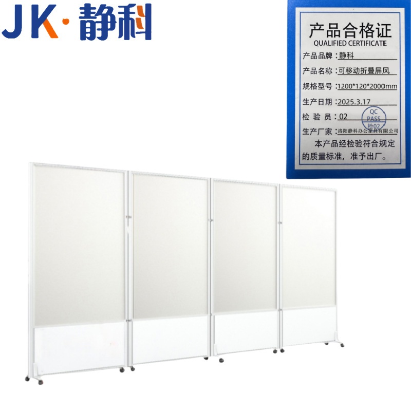 静科屏风可移动 可移动折叠屏风1200*120*2000mm张