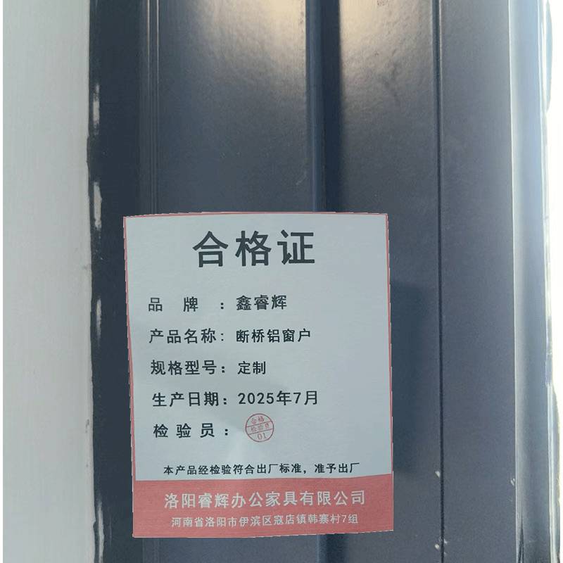 鑫睿辉 断桥铝窗户 定制 平方米高清大图
