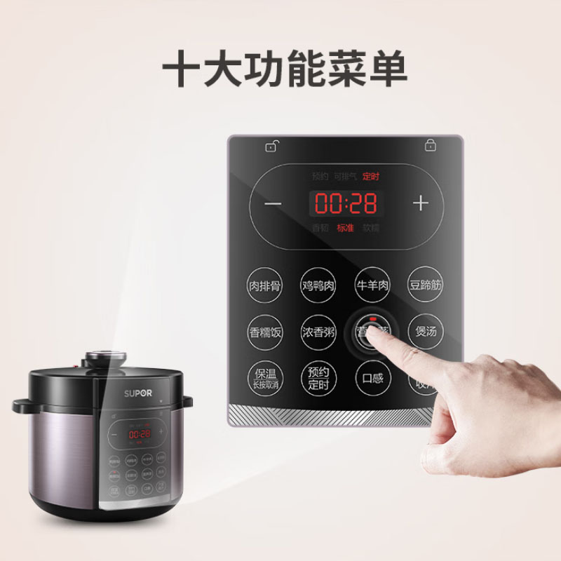苏泊尔(SUPOR)QC系列电压力锅 智能预约定时多功能双胆压力锅 5L大容量高压锅煮饭煲汤炖肉开盖收汁50YC4186高清大图