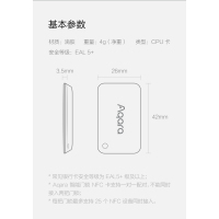 Aqara NFC门卡 支持小米门锁加密安全手机APP控制门禁卡