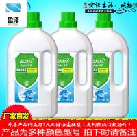衣物消毒液1KG*3瓶消毒水内衣外衣儿童衣物液家用
