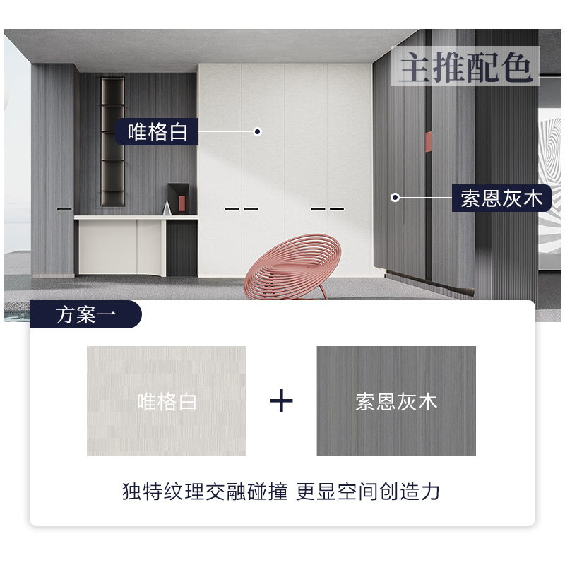 我乐意卡后现代风格全屋定制整体衣柜衣帽间家具整体柜子卧室客厅书柜背景墙榻榻米订制