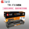 Ait海得 FX3硒鼓 专业版 AIT-FX3 适用佳能FAX L200 220 240 250 260 280