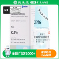 爱丽 玻璃酸钠滴眼液 5ml:5mg（0.1%）/盒