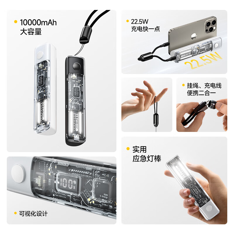 W&P 新国标3C认证迷你便携自带线能量棒充电宝 SP010-C白高清大图