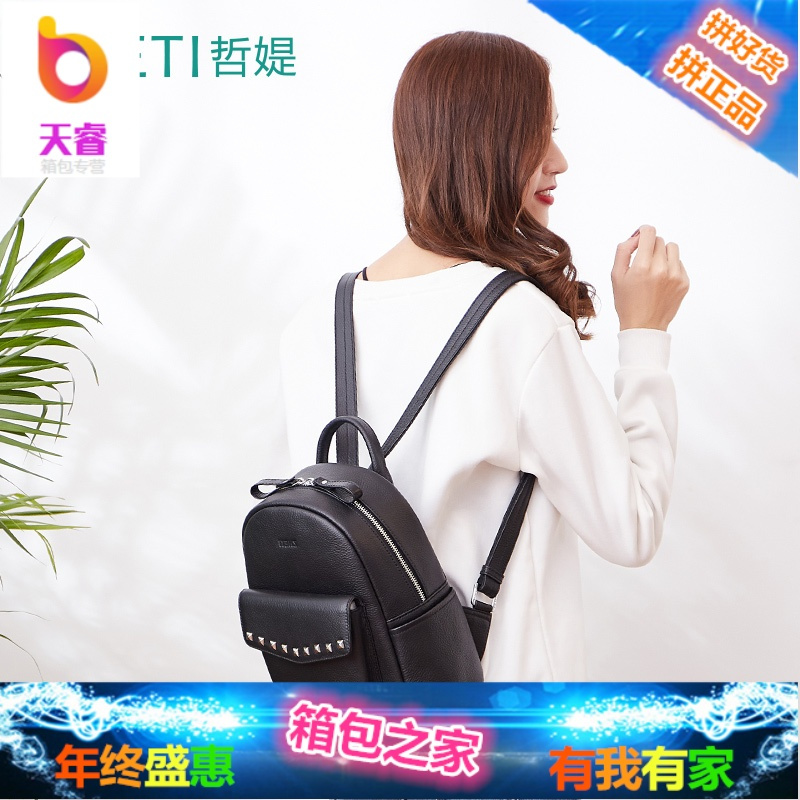 真皮双肩包女2018新款头层牛皮韩版简约百搭铆钉女士背包潮