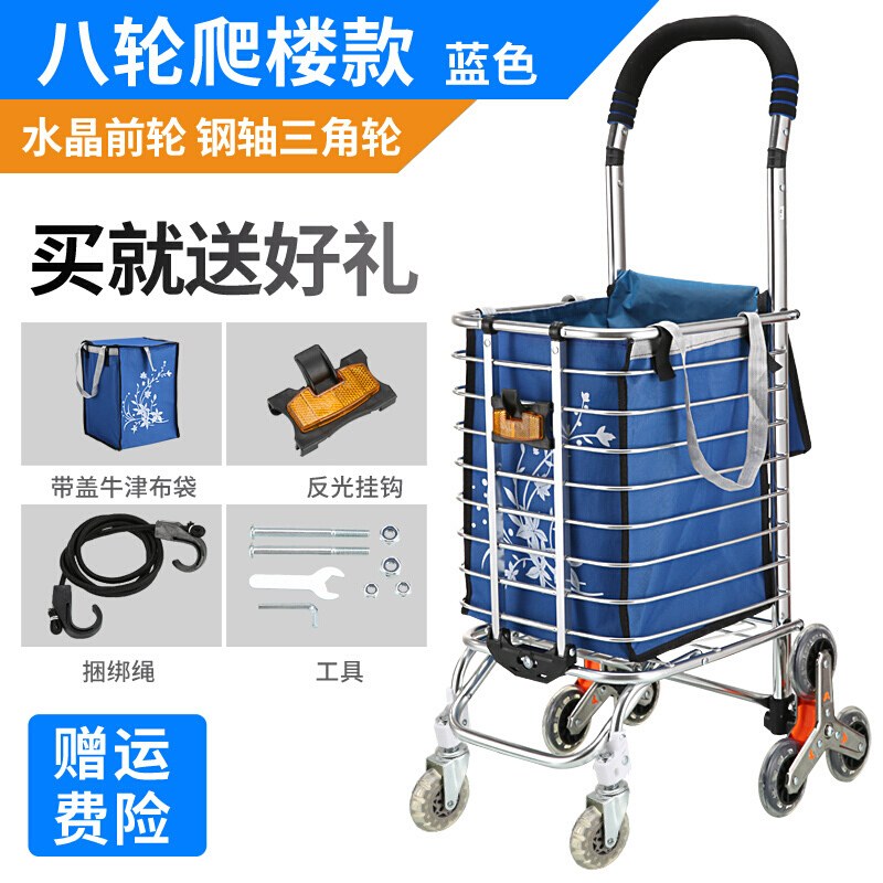 老年购物车手推可坐爬楼买菜小拉车 购物车 拉杆车折叠便携手拉车 八轮加粗(宝蓝色)_451