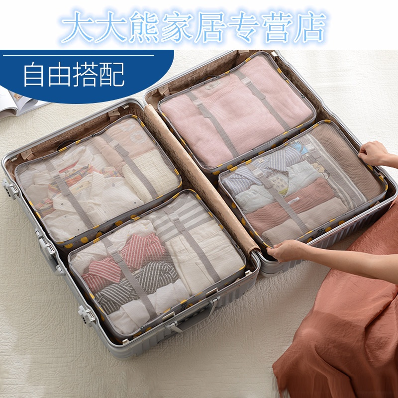 旅行出差收纳袋套装行李箱旅游内衣物收纳包分装袋防水衣服整理包