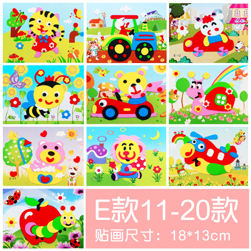 儿童立体贴画手工diy制作材料3D艺术2-3岁6幼儿园小班教师节 eva立体贴画【11-20E】图案不重复
