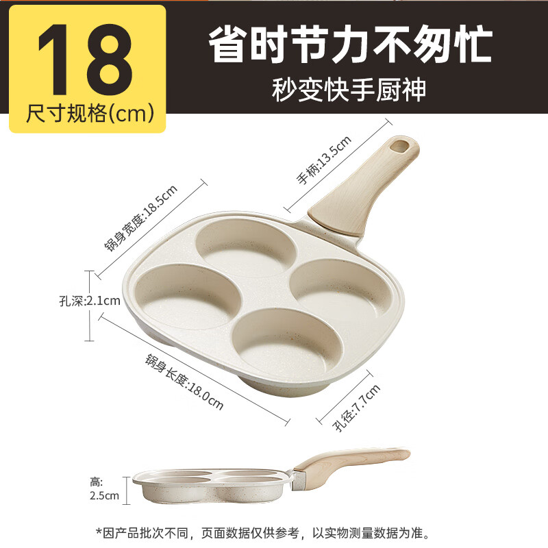 炊大皇 JG18DB 网红大白早餐神器18cm 早餐神器 煎蛋锅煎饼神器煎鸡蛋汉堡锅四孔早餐锅高清大图