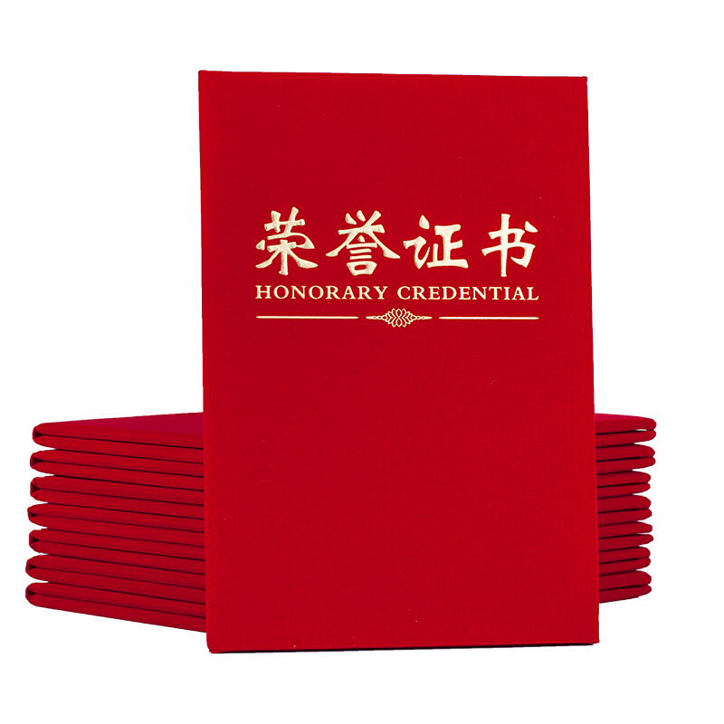 晨光荣誉证书尊贤绒面8K ASC99307 10本